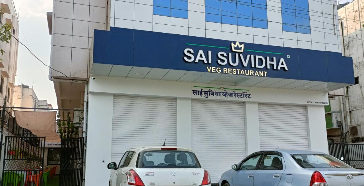 Sai Residency Hotel Aurangabad  Buitenkant foto